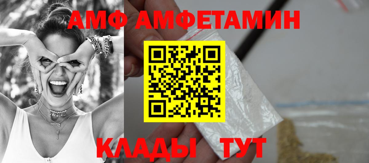 Amphetamine  Вход с VPN  Амфетамин  Обь  Amphetamine 97% 