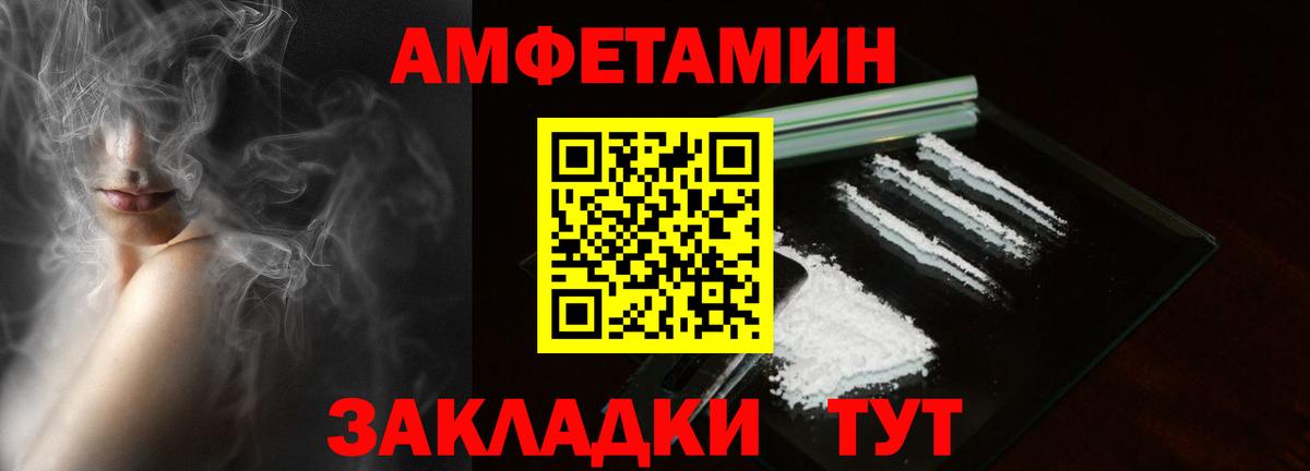 Amphetamine VHQ Обь