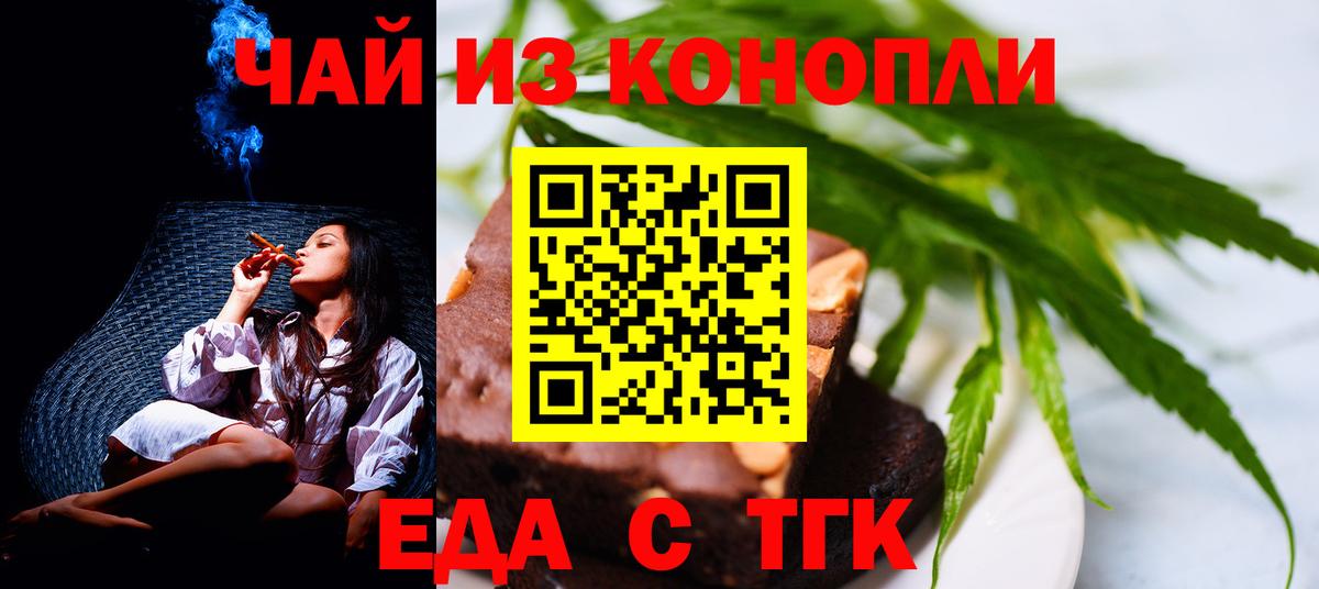 Cannafood марихуана  Вход с VPN  Обь 