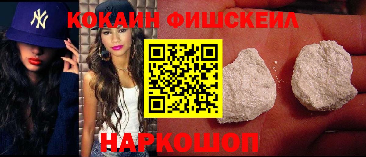 КОКАИН 97%  Вход с VPN  Обь 