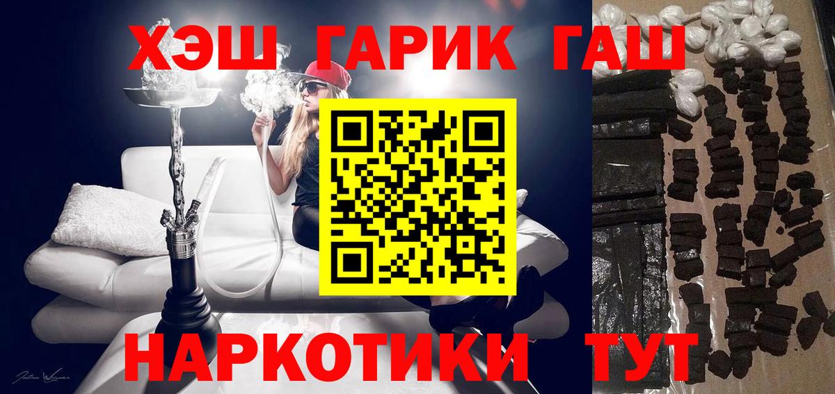 ГАШИШ AMNESIA HAZE  ГАШИШ  Обь  где найти наркотики  Вход с VPN 