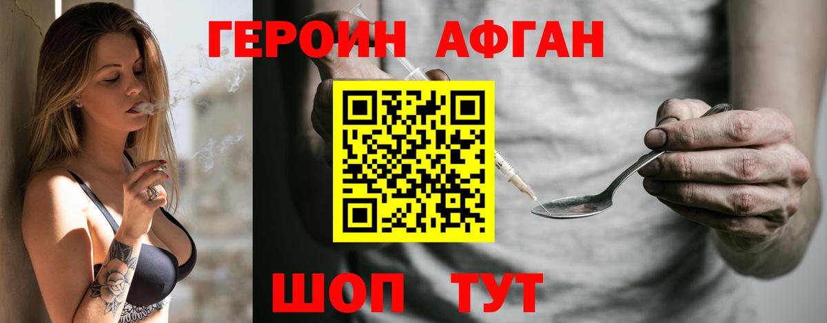 Обь  Героин хмурый  Вход с VPN 