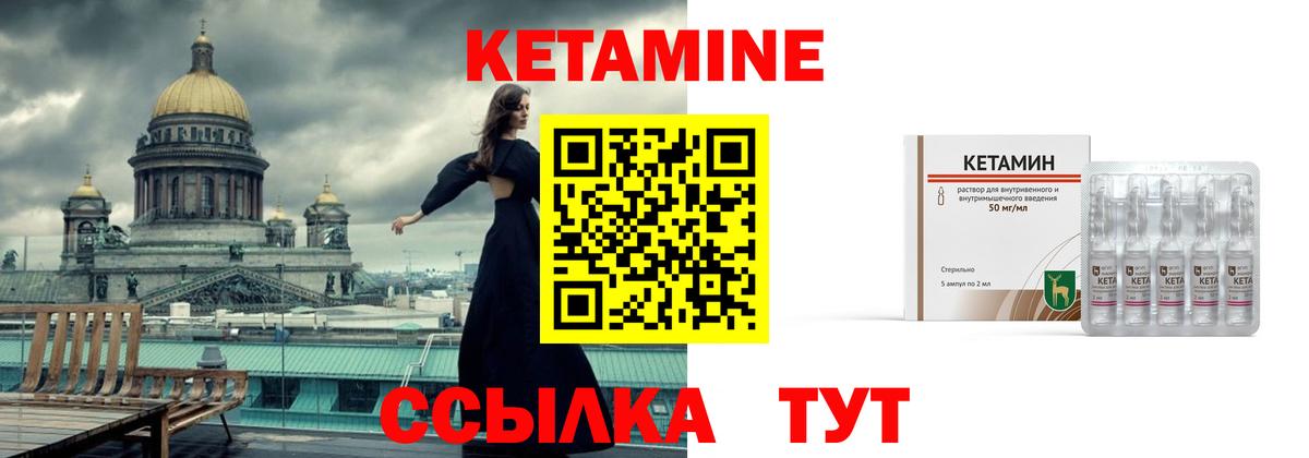 Кетамин ketamine Обь