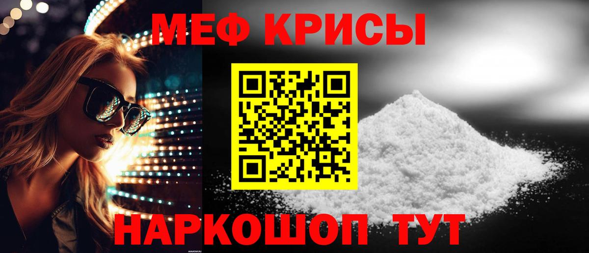 Обь  Меф  Вход с VPN  МЯУ-МЯУ кристаллы  МЯУ-МЯУ 4 MMC 