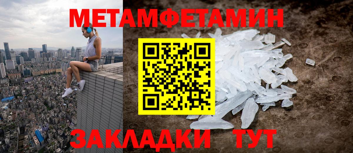 Обь  МЕТАМФЕТАМИН мет  МЕТАМФЕТАМИН мет  Вход с VPN 
