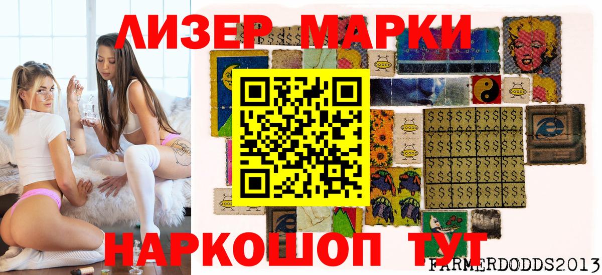 где купить   Марки 25I-NBOMe 1,5мг  Марки 25I-NBOMe 1,5мг  Марки 25I-NBOMe  Вход с VPN  Обь 